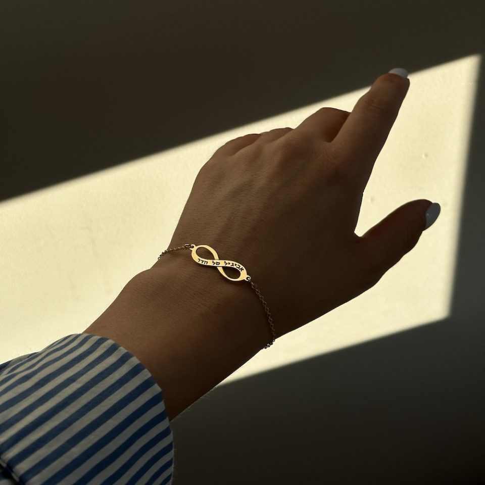 Customized infinity bracelet for engraving