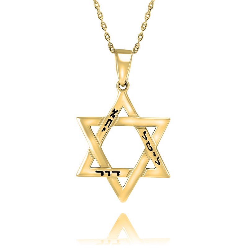 שרשרת-מגן-דוד